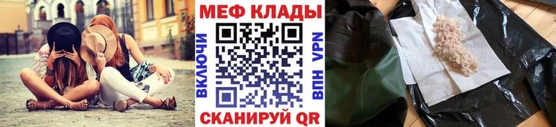 МЕФ мяу мяу  Протвино 