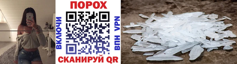 Метамфетамин Methamphetamine  МЕГА ссылка  Протвино 